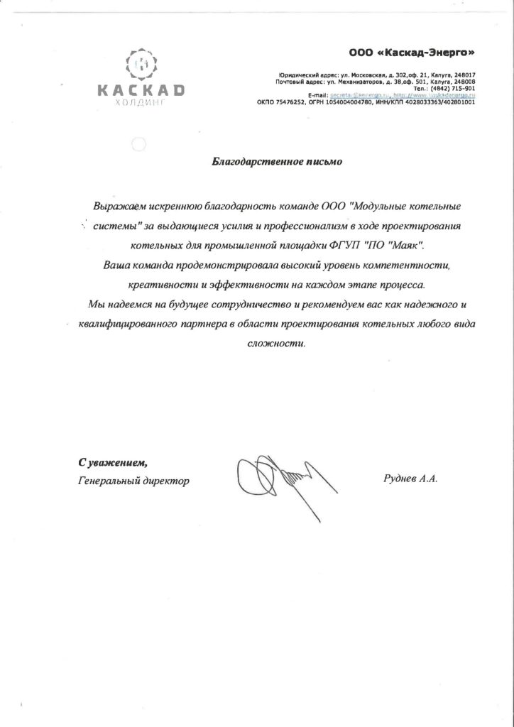 Каскад