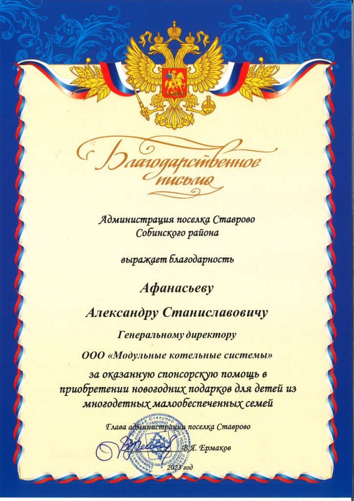 Ставрово Собинский