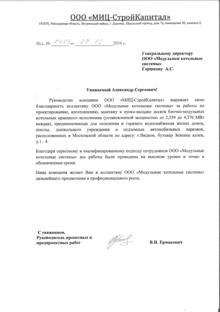 МИЦ