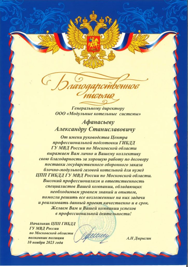 ЦПП ГИБДД