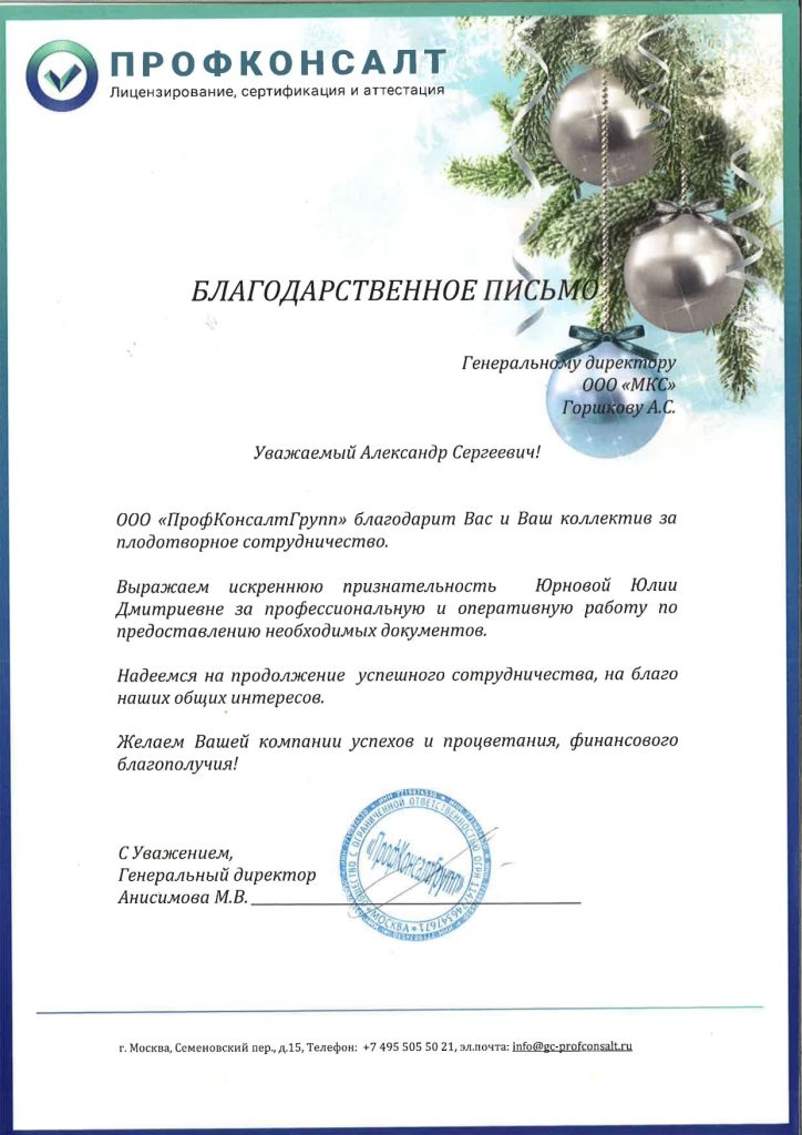 Профконсалт