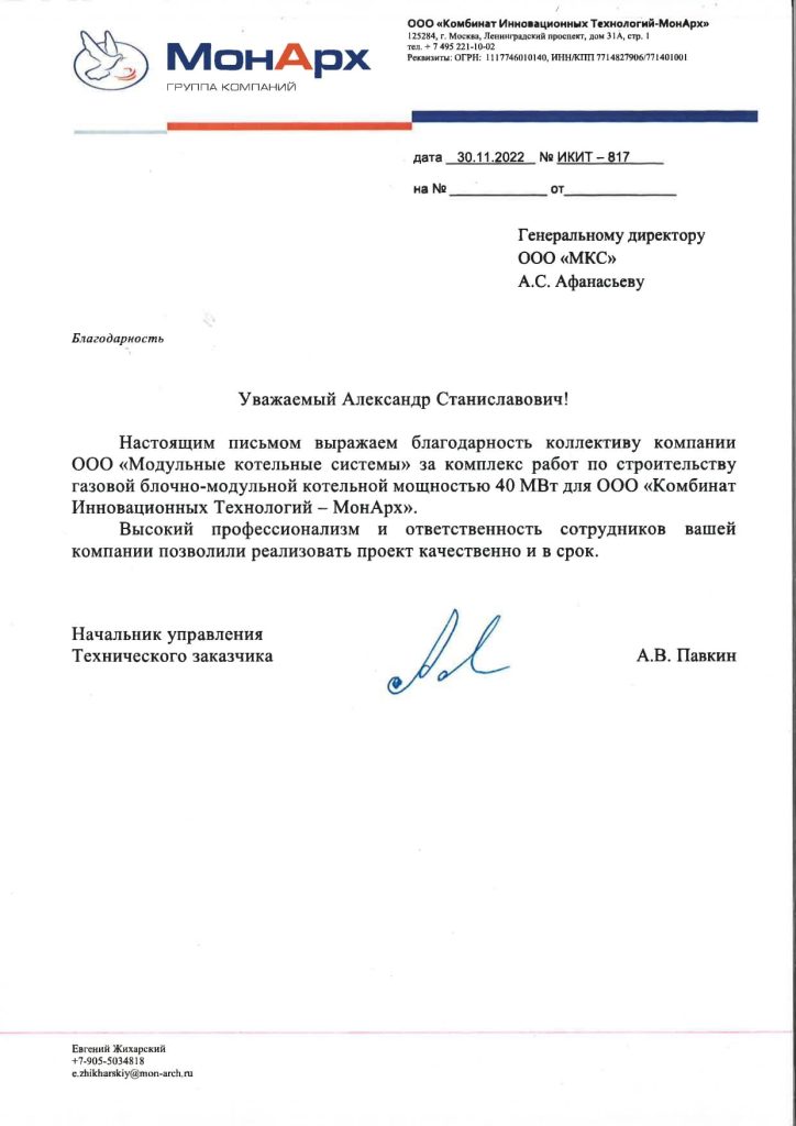 Монарх